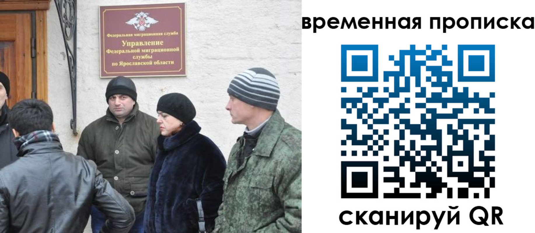 прописка в Чернушке